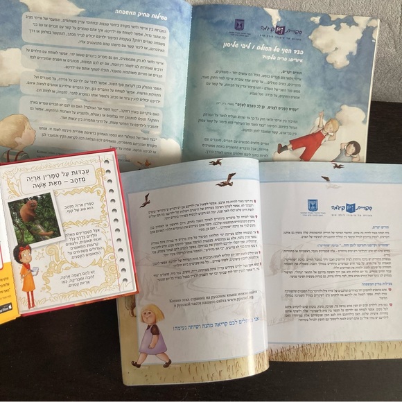 6 ספרי תמונות לילדים - Picture 11 of 13